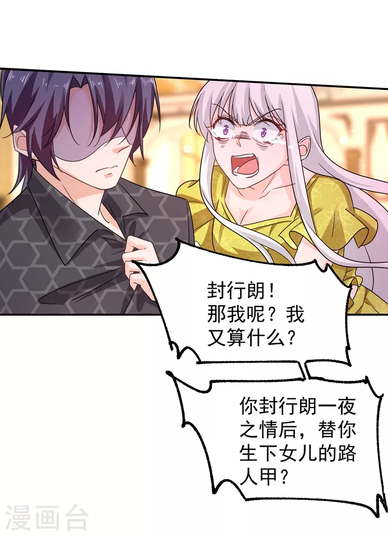 第278话 照顾别人的孩子 第2页