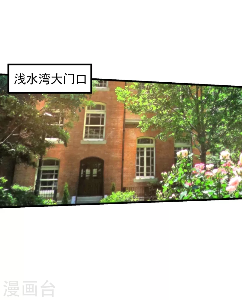 第278话 照顾别人的孩子 第5页