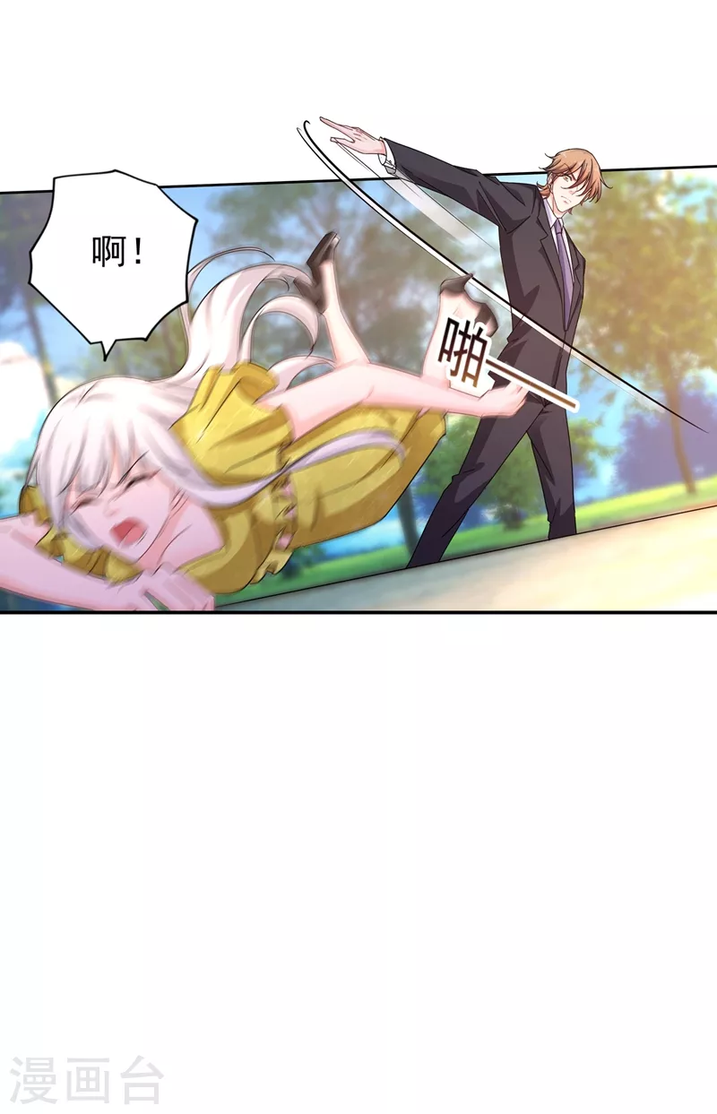第278话 照顾别人的孩子 第6页