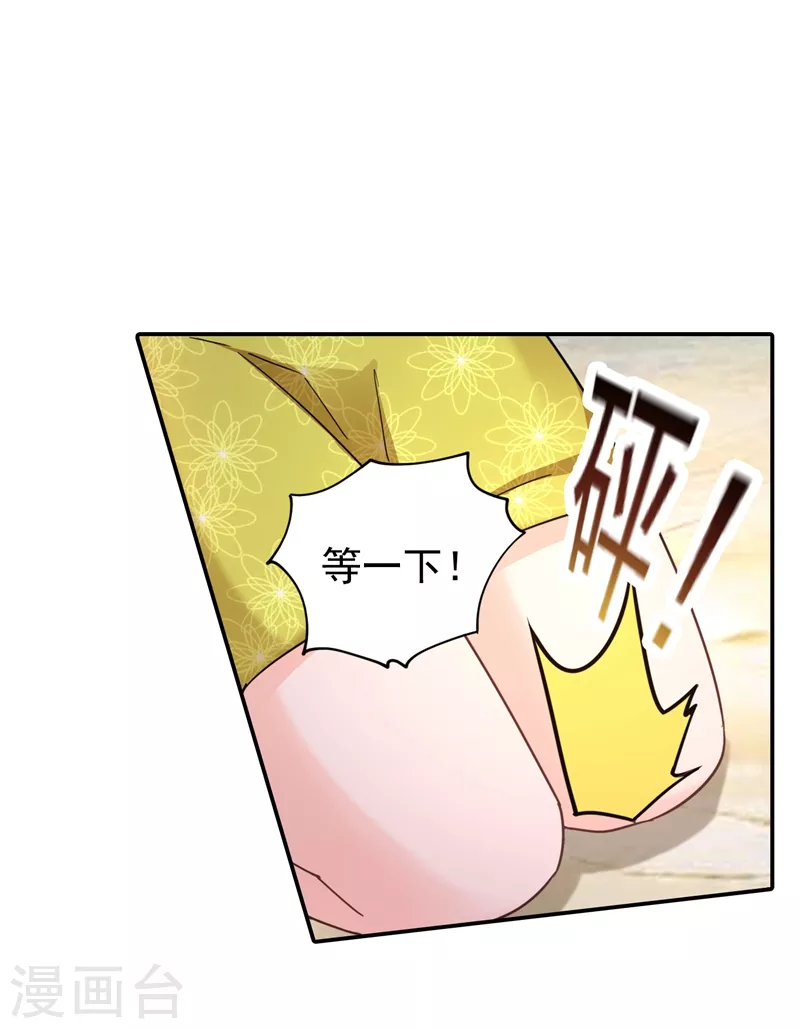 第278话 照顾别人的孩子 第8页
