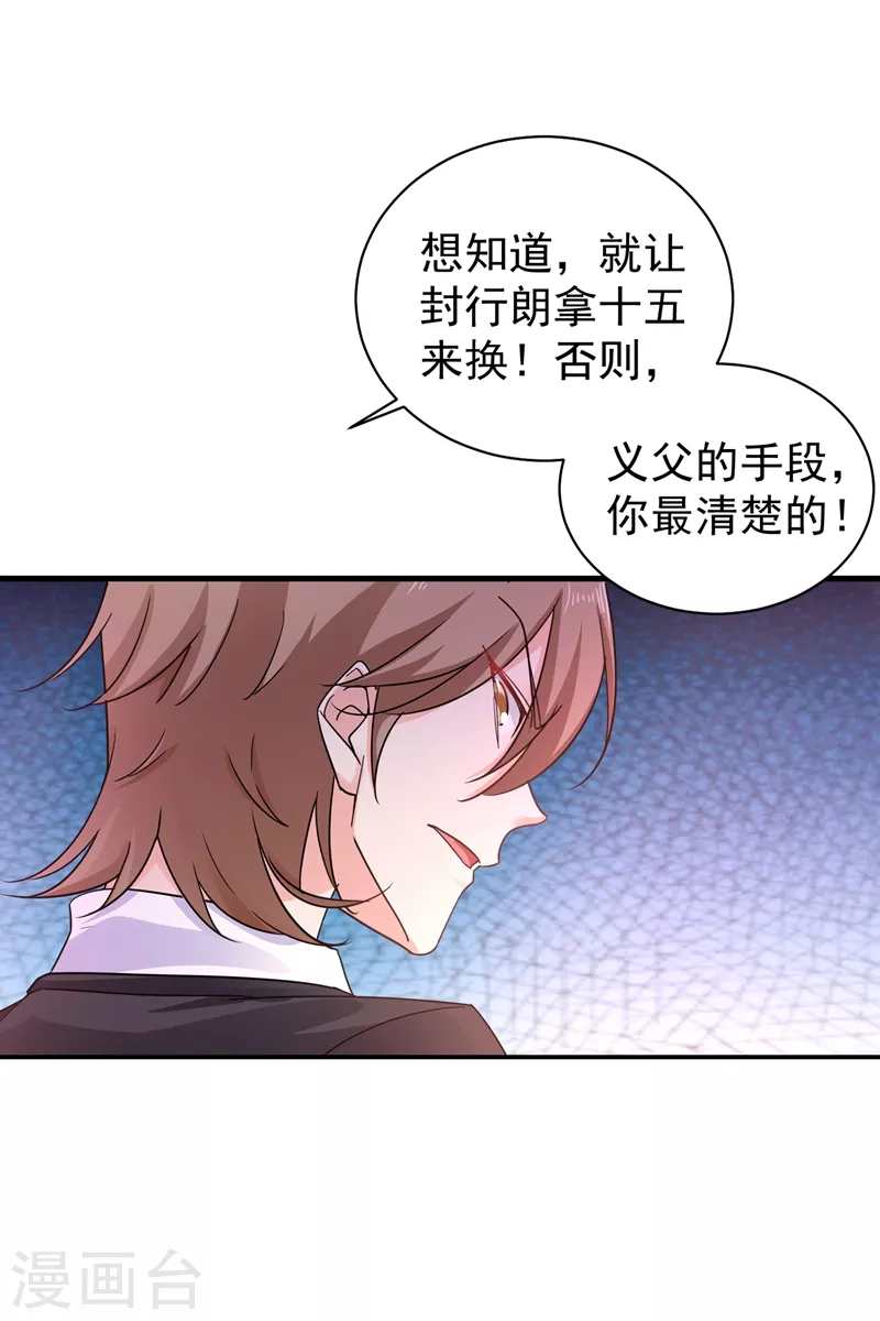 第278话 照顾别人的孩子 第10页