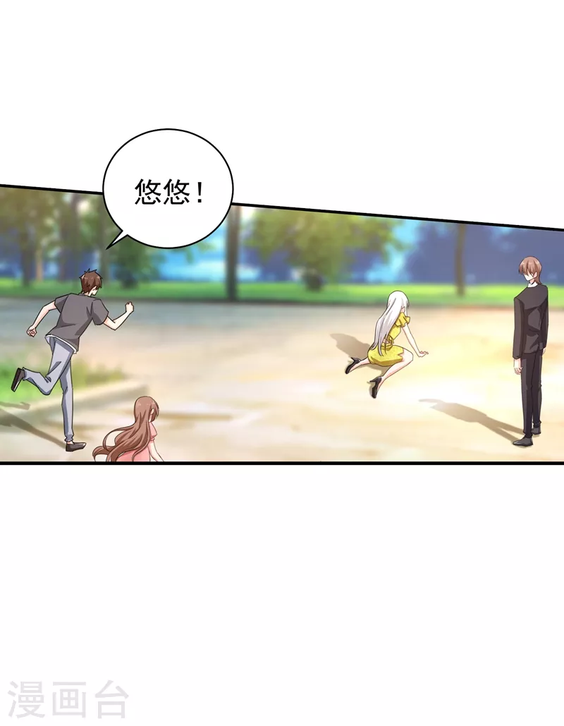 第278话 照顾别人的孩子 第12页
