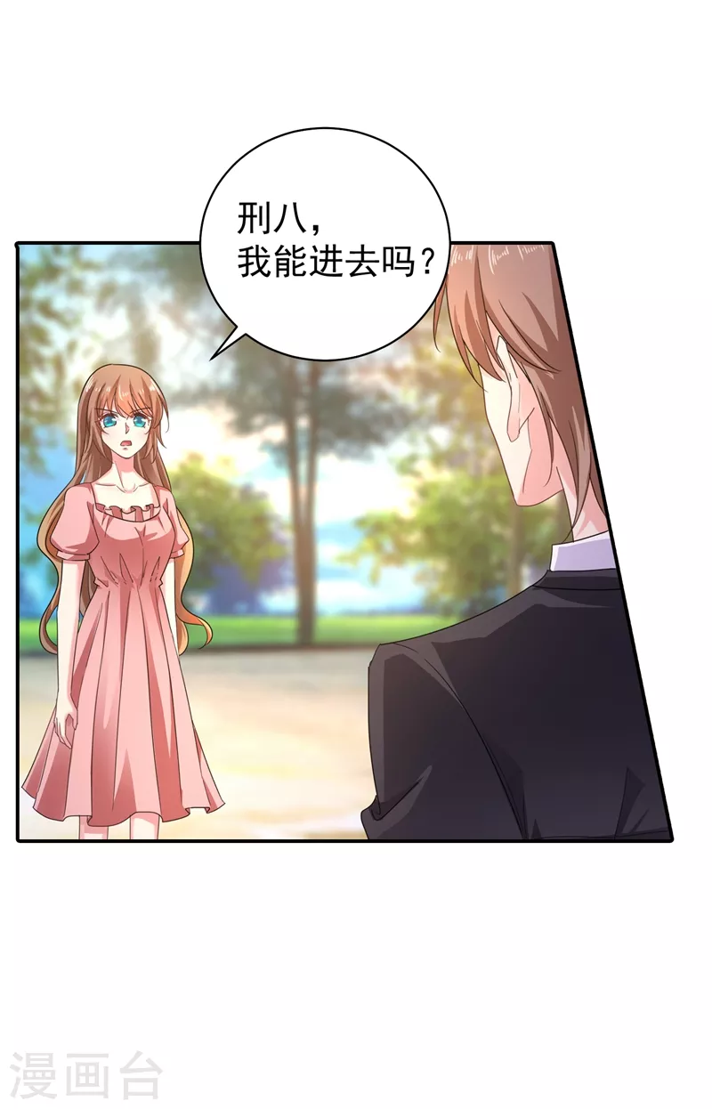 第278话 照顾别人的孩子 第13页