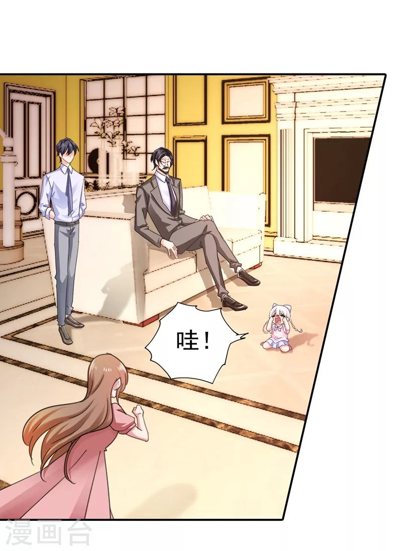第278话 照顾别人的孩子 第18页