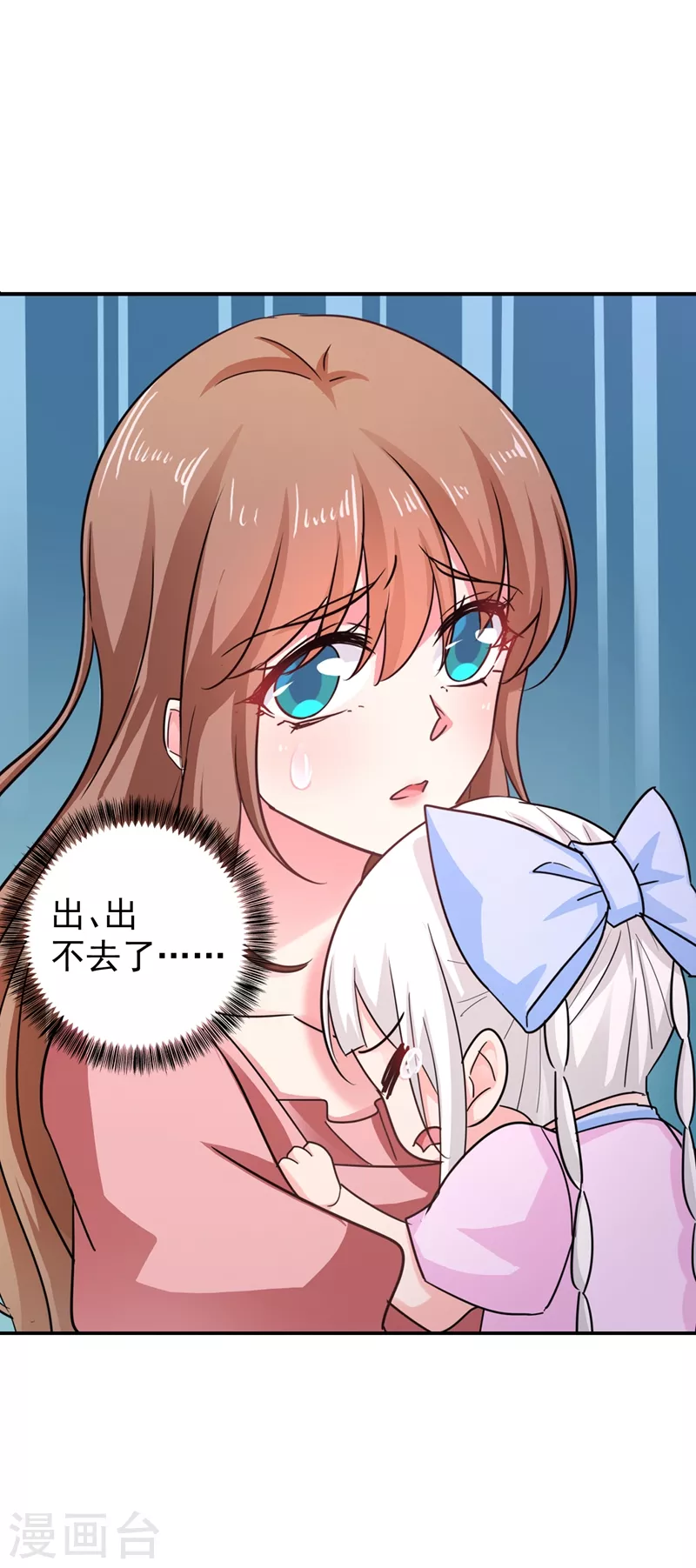 第278话 照顾别人的孩子 第28页