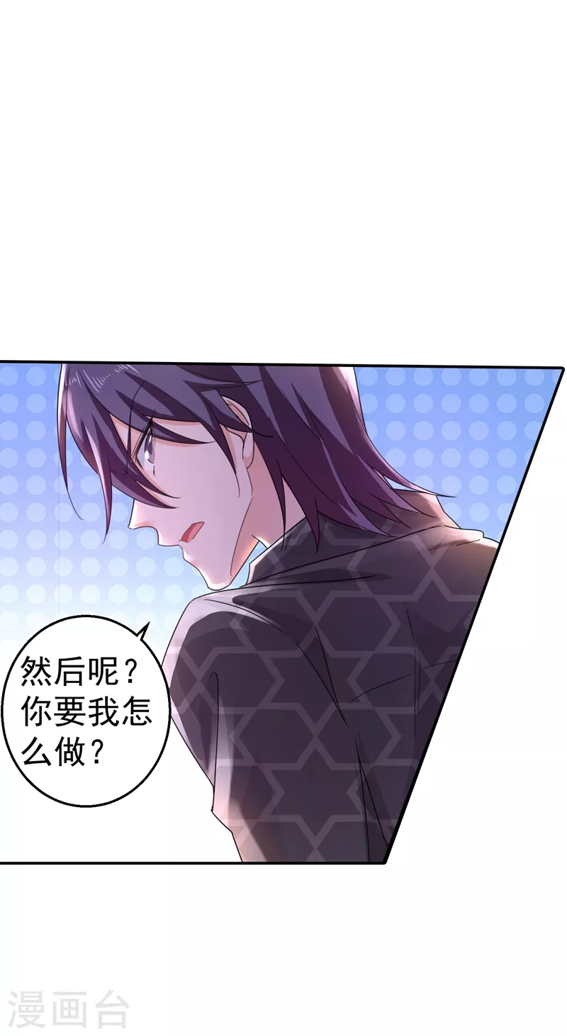 第279话 不说实话我就跳下去！ 第5页