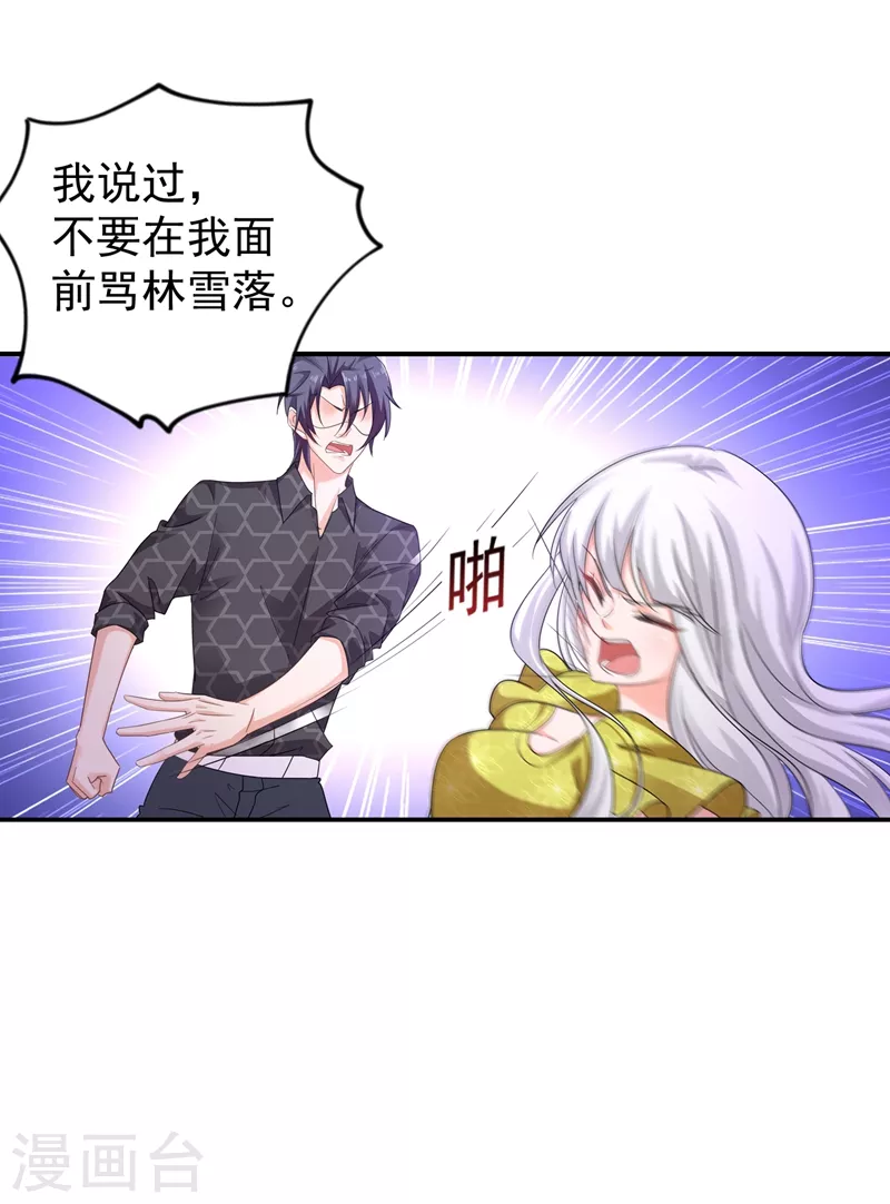 第279话 不说实话我就跳下去！ 第9页