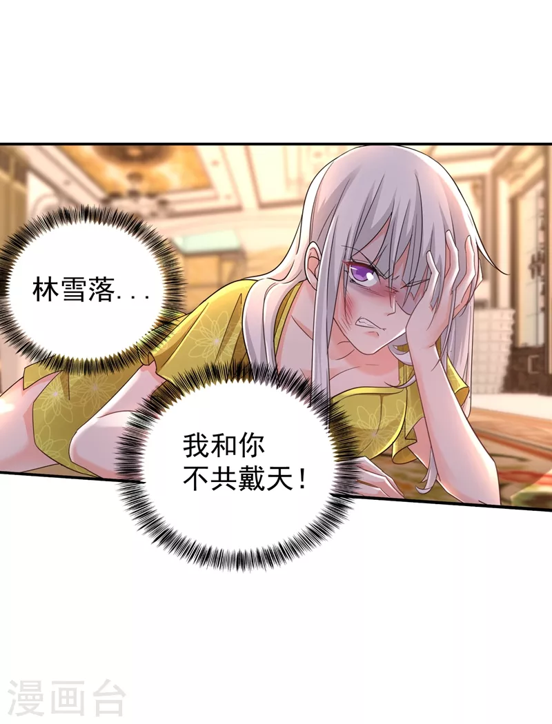 第279话 不说实话我就跳下去！ 第10页