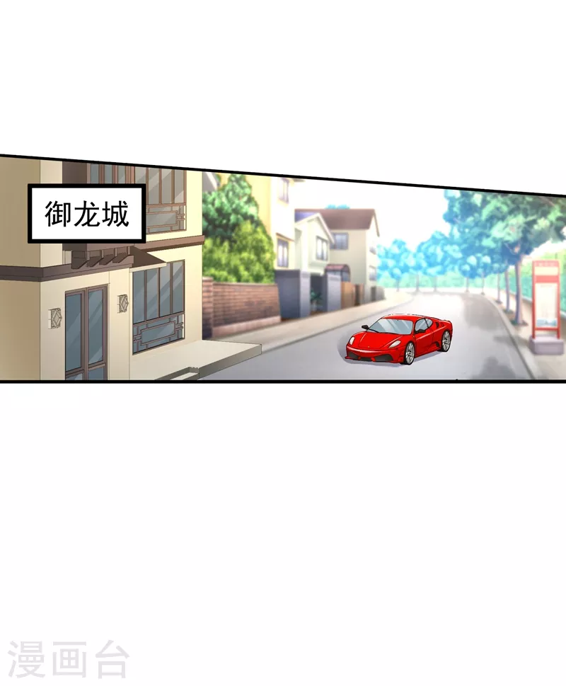 第279话 不说实话我就跳下去！ 第11页