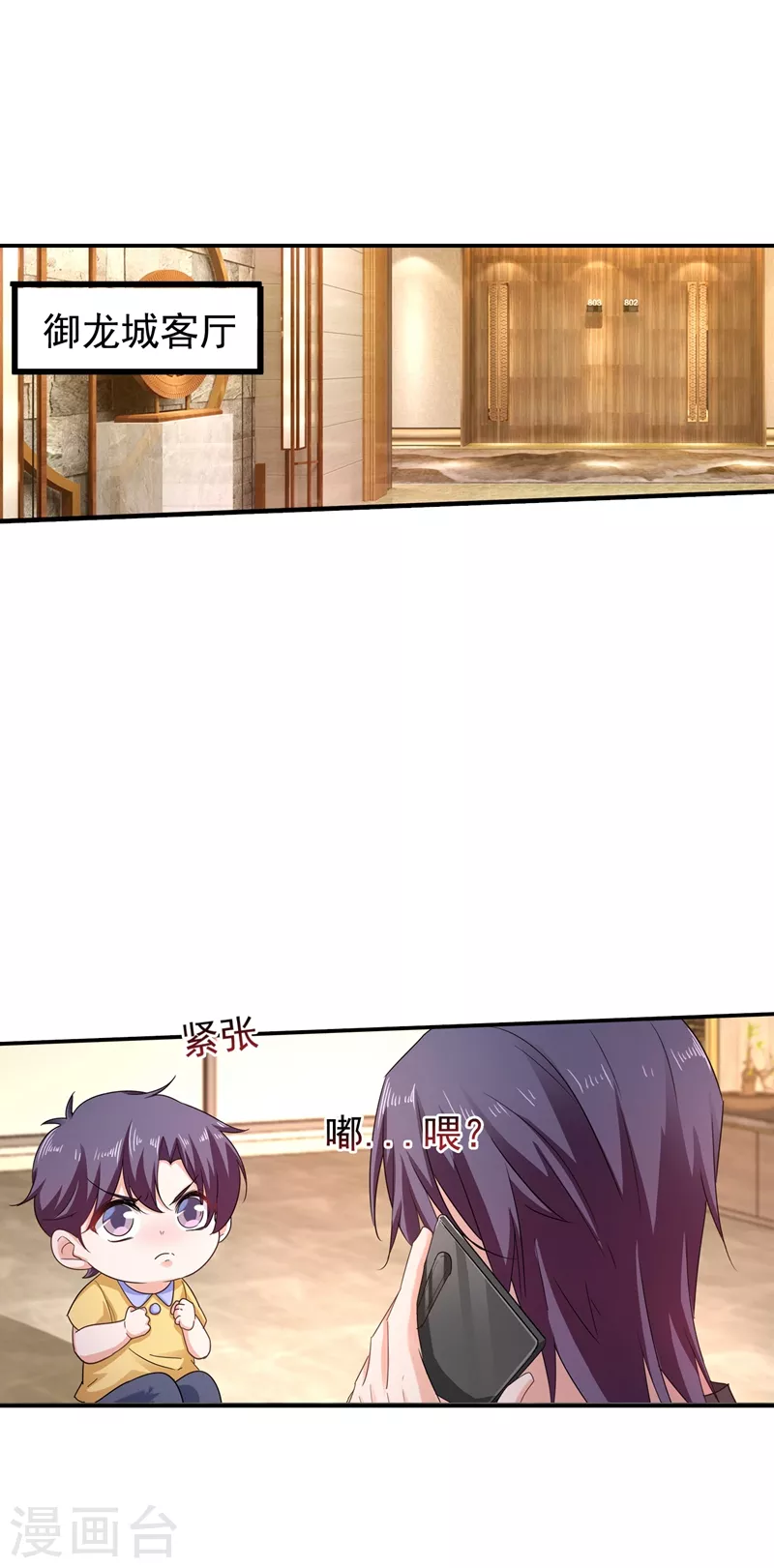 第279话 不说实话我就跳下去！ 第20页