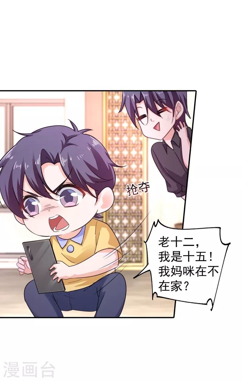 第279话 不说实话我就跳下去！ 第21页