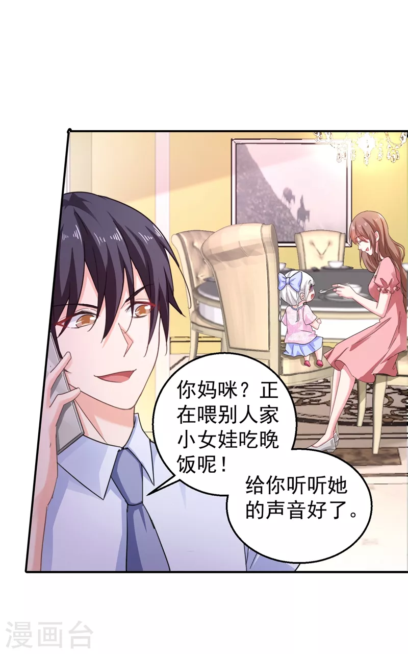 第279话 不说实话我就跳下去！ 第22页
