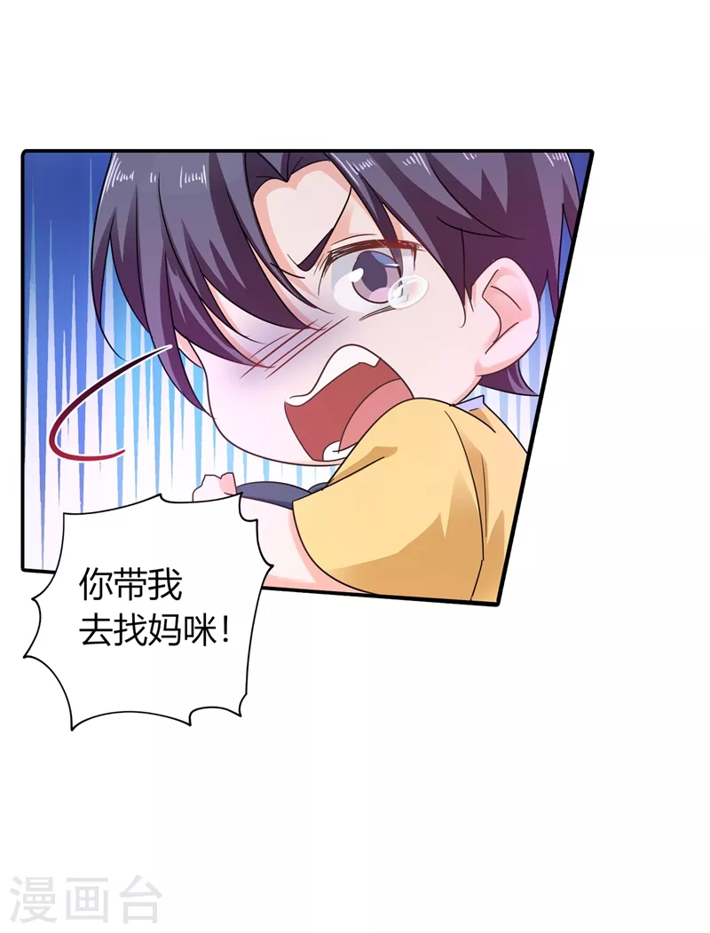 第279话 不说实话我就跳下去！ 第25页