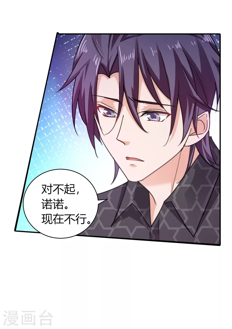 第279话 不说实话我就跳下去！ 第26页