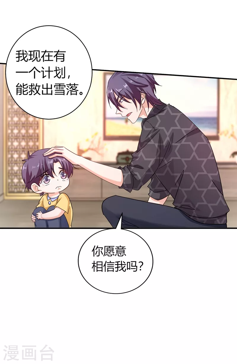 第279话 不说实话我就跳下去！ 第27页