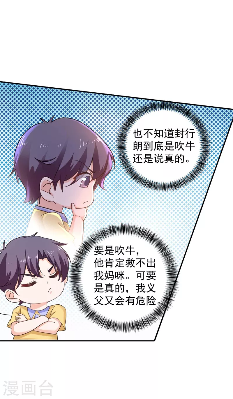 第280话 对不起，我来晚了 第2页