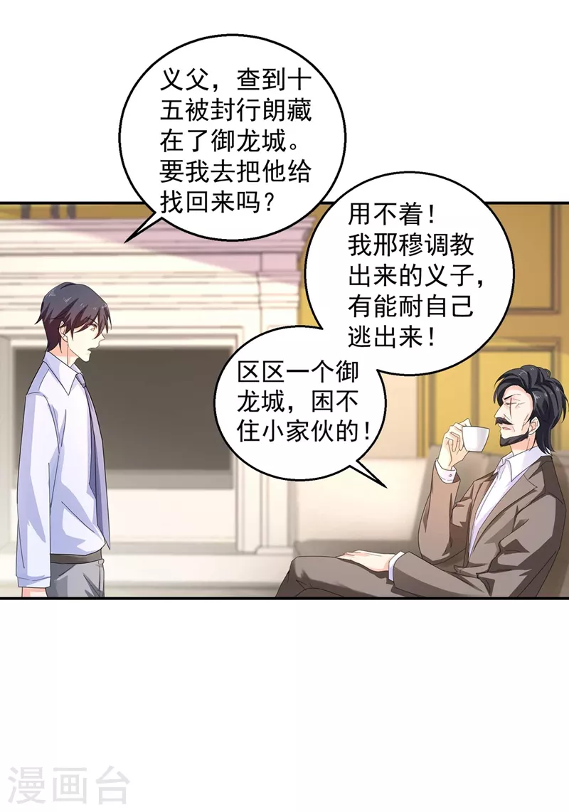 第280话 对不起，我来晚了 第4页
