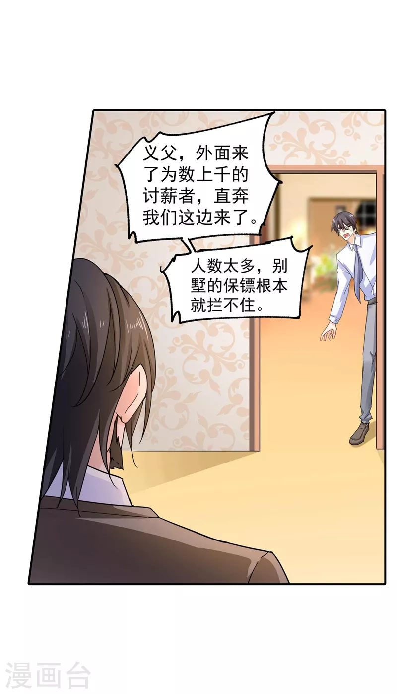 第280话 对不起，我来晚了 第6页