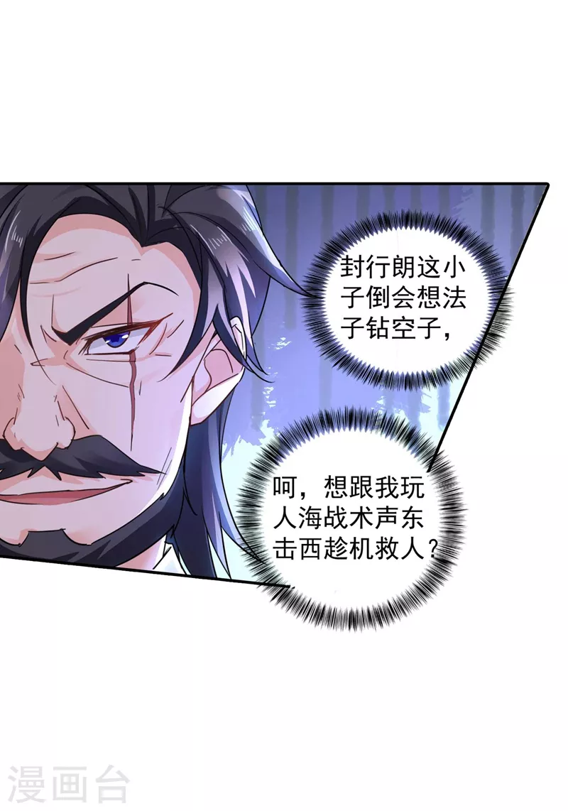 第280话 对不起，我来晚了 第7页