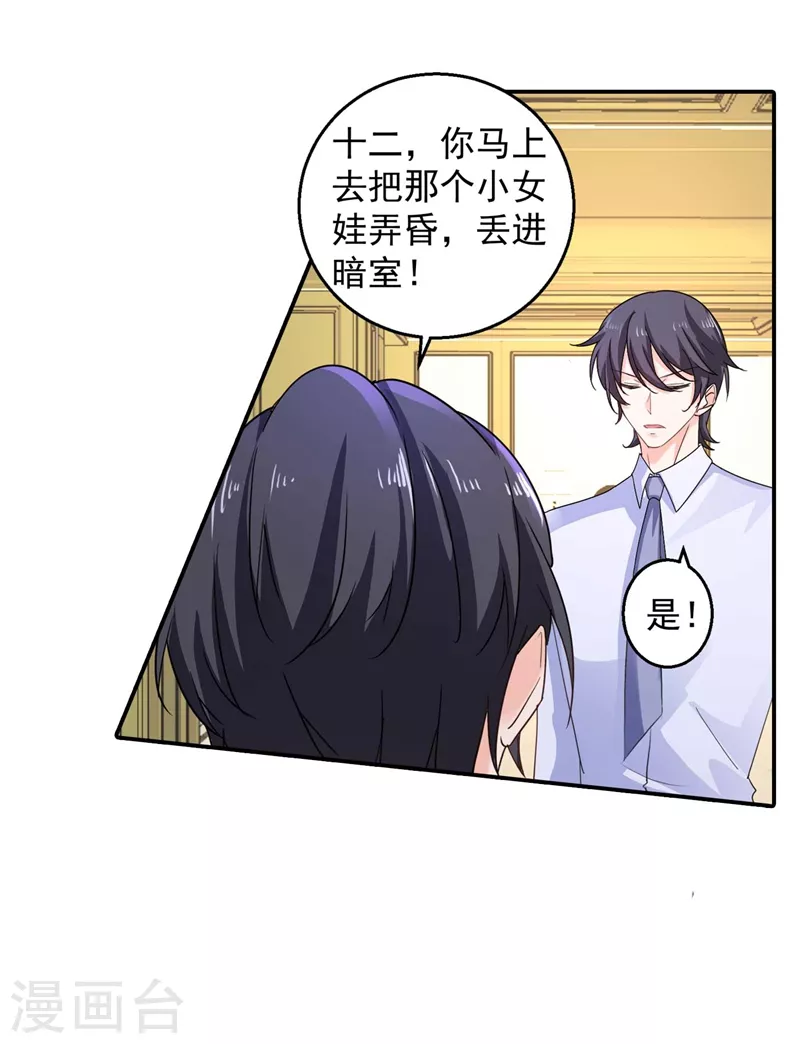 第280话 对不起，我来晚了 第8页