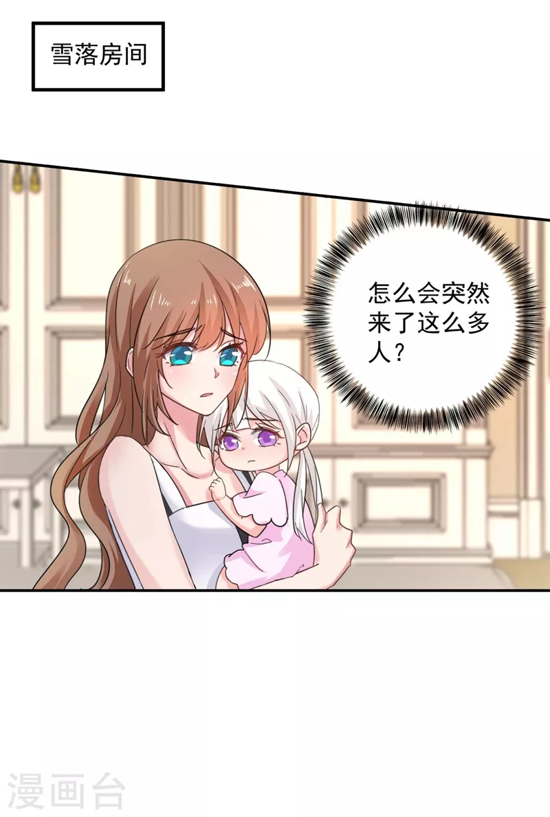 第280话 对不起，我来晚了 第9页
