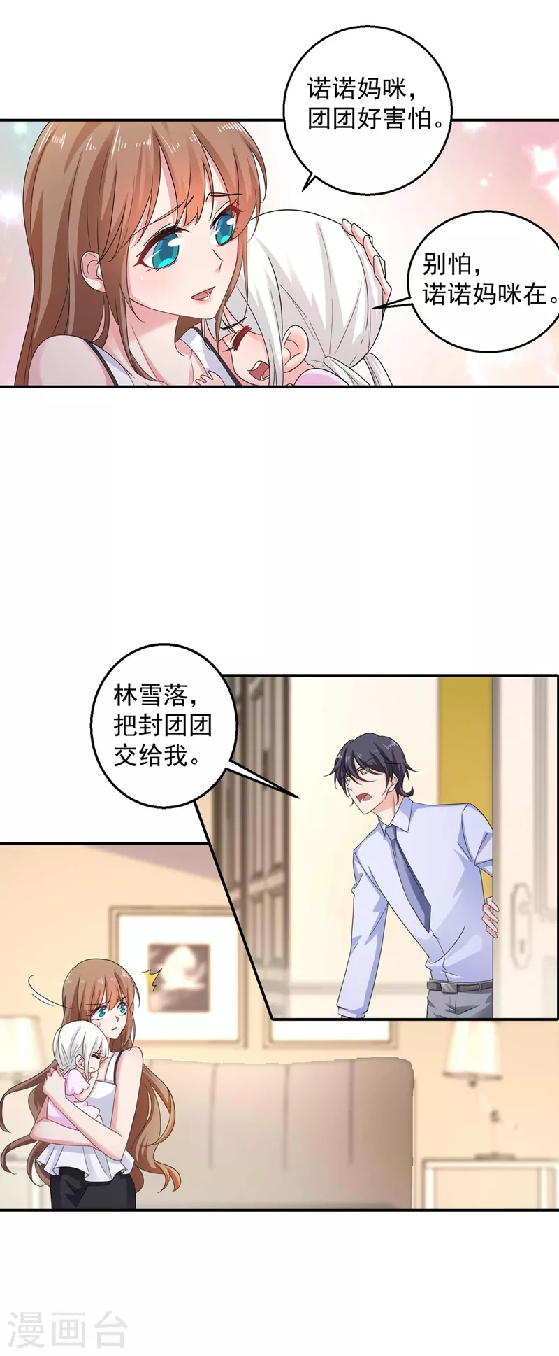 第280话 对不起，我来晚了 第10页