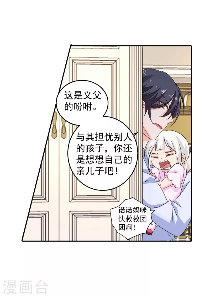 第280话 对不起，我来晚了 第12页