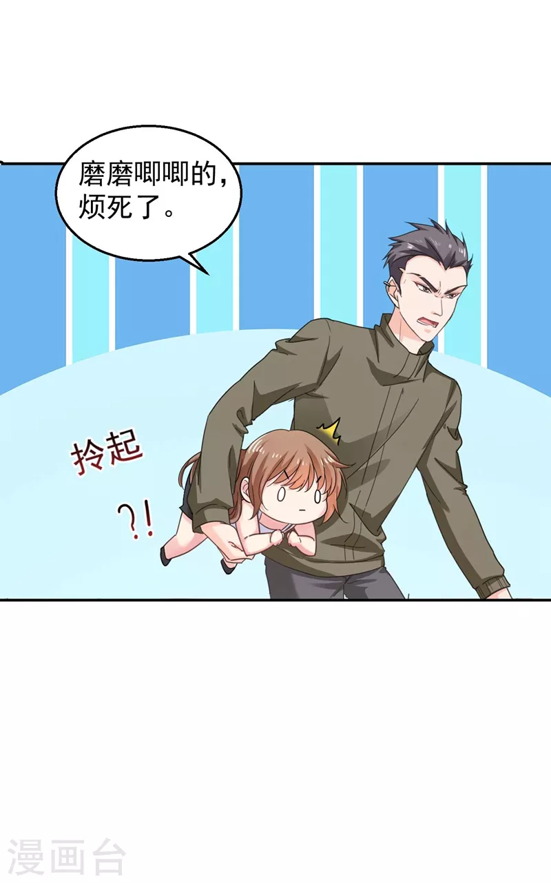 第280话 对不起，我来晚了 第16页
