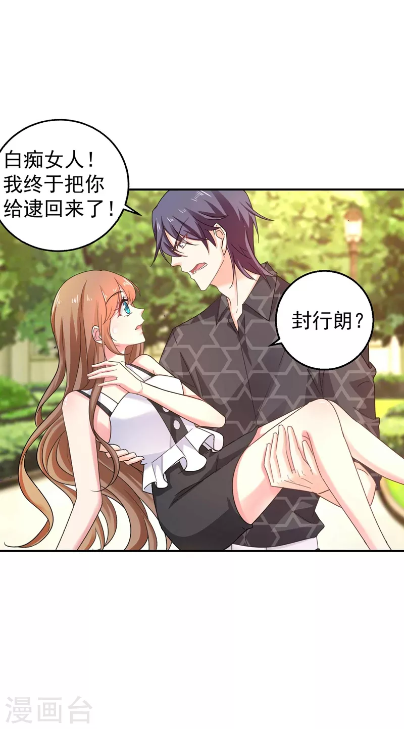 第280话 对不起，我来晚了 第20页