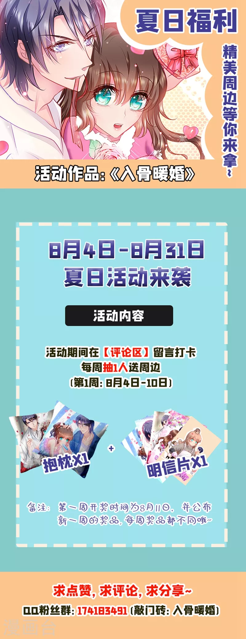 第280话 对不起，我来晚了 第24页
