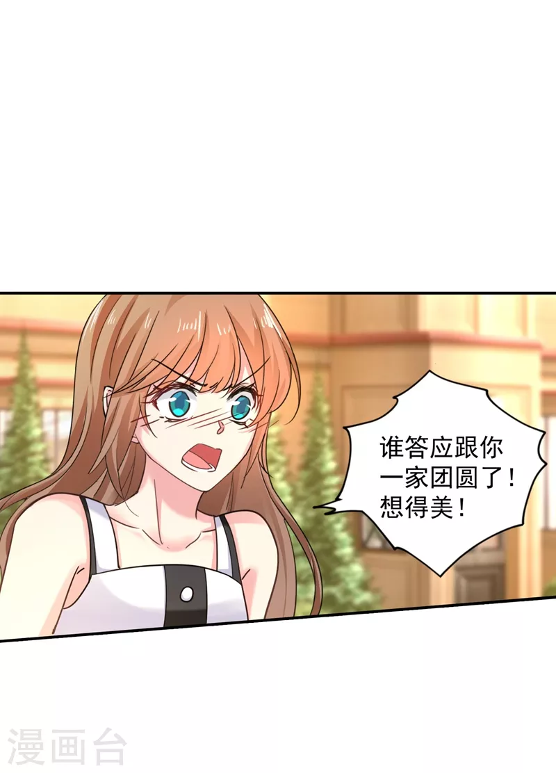 第281话 诺诺失踪了！ 第1页