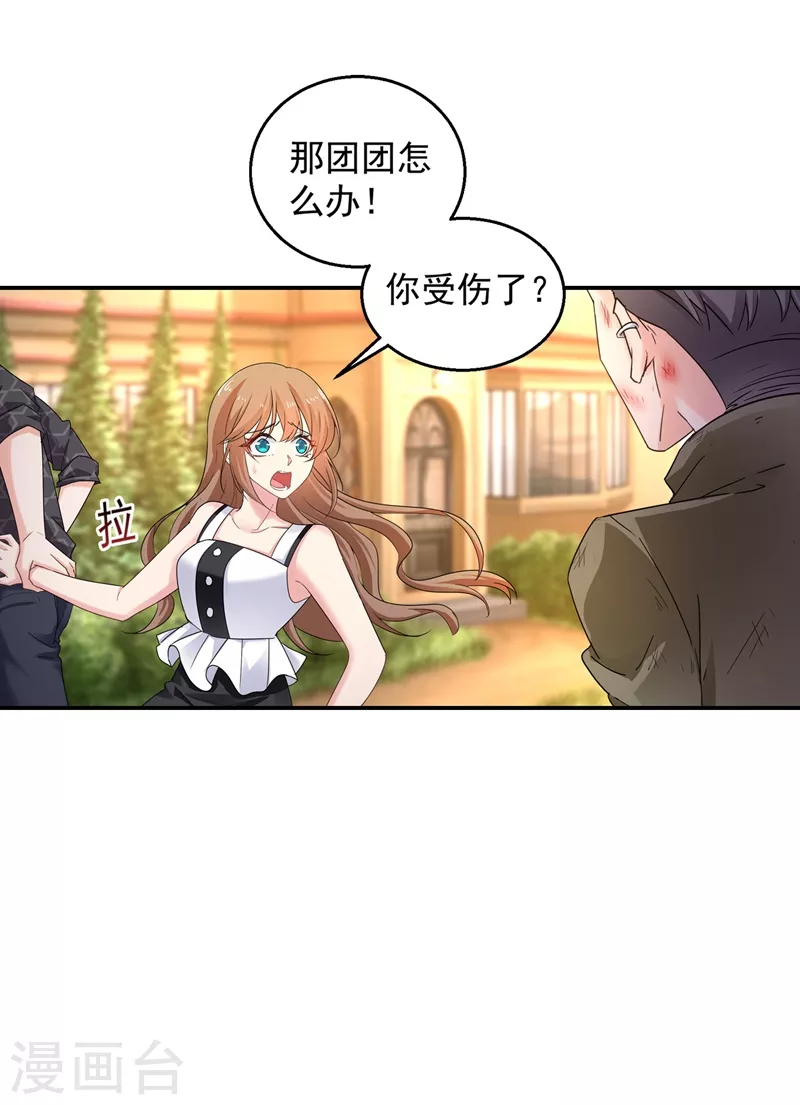 第281话 诺诺失踪了！ 第3页