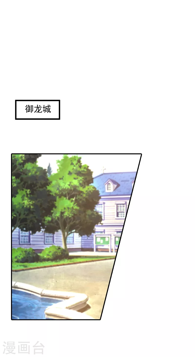 第281话 诺诺失踪了！ 第5页