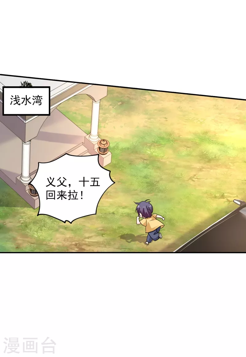 第281话 诺诺失踪了！ 第9页