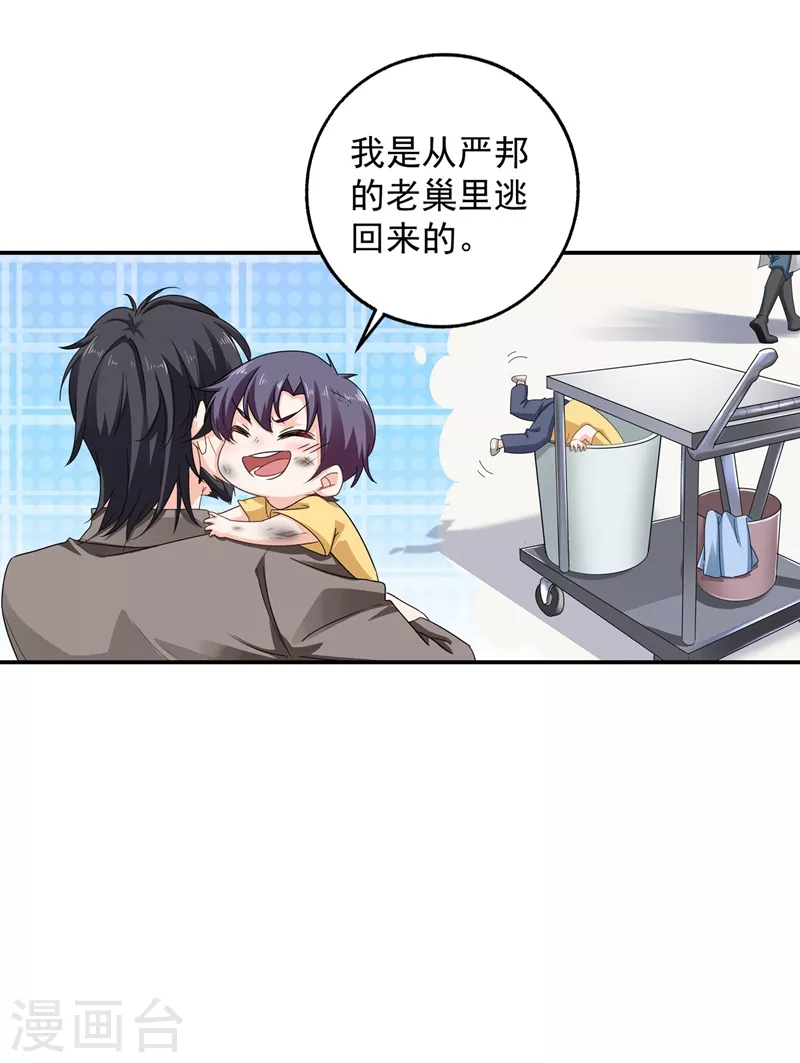 第281话 诺诺失踪了！ 第10页