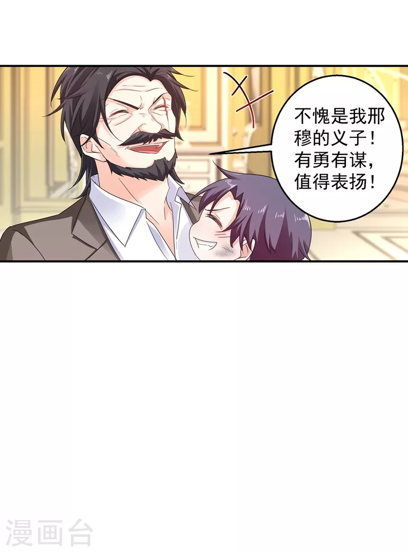 第281话 诺诺失踪了！ 第11页