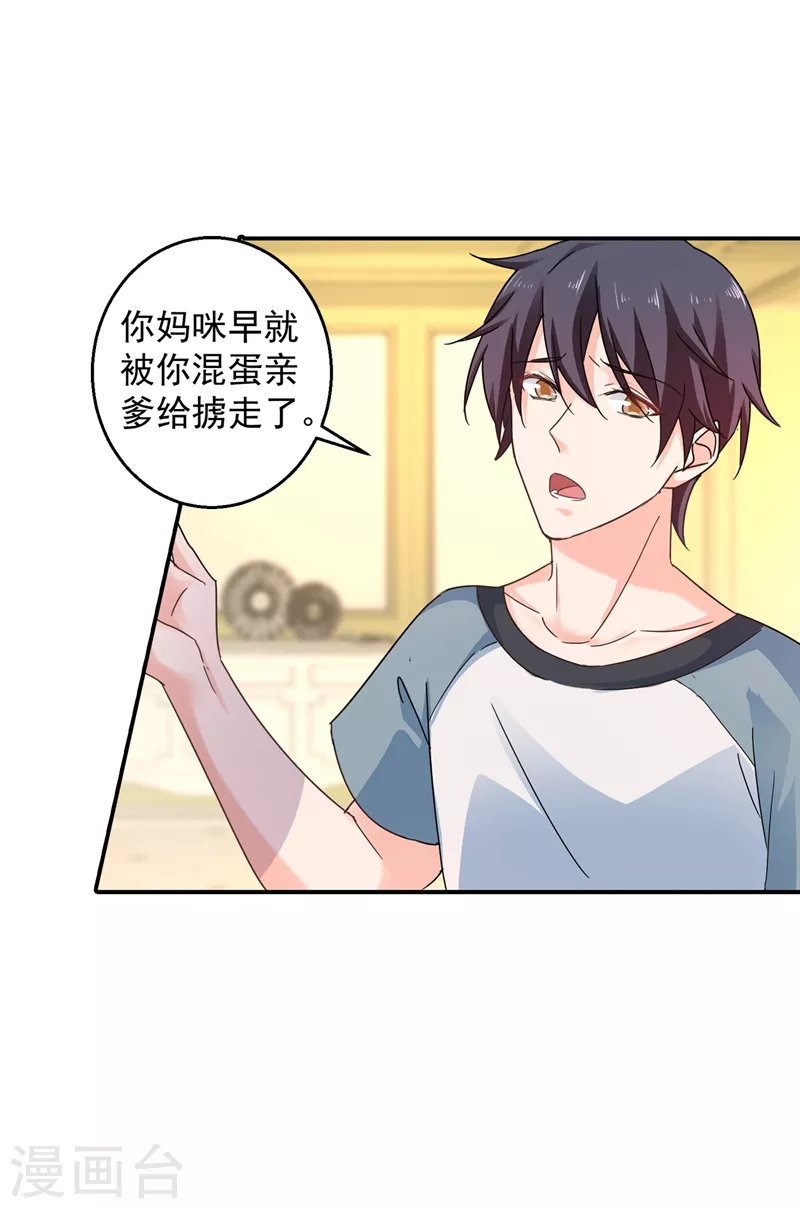 第281话 诺诺失踪了！ 第13页
