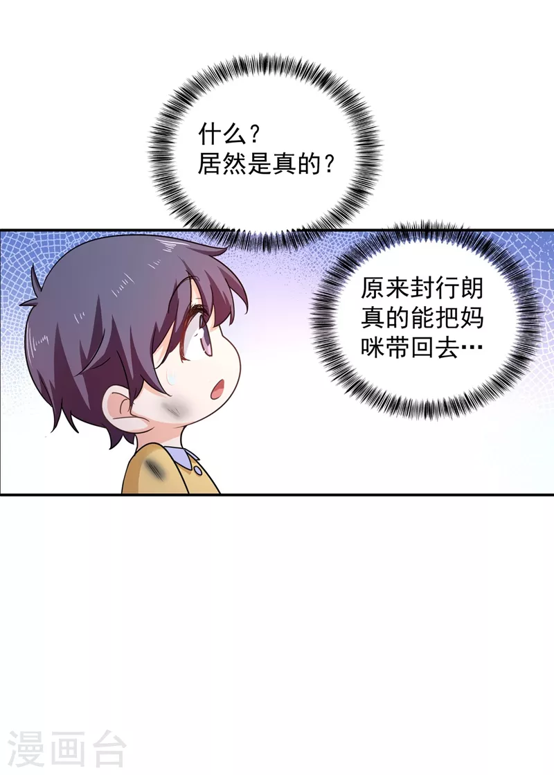 第281话 诺诺失踪了！ 第14页