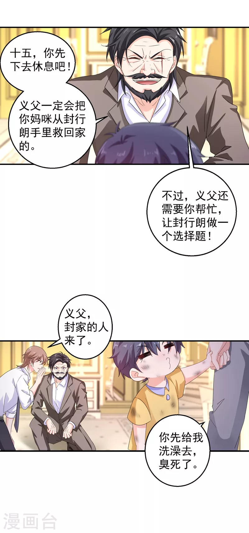 第281话 诺诺失踪了！ 第15页