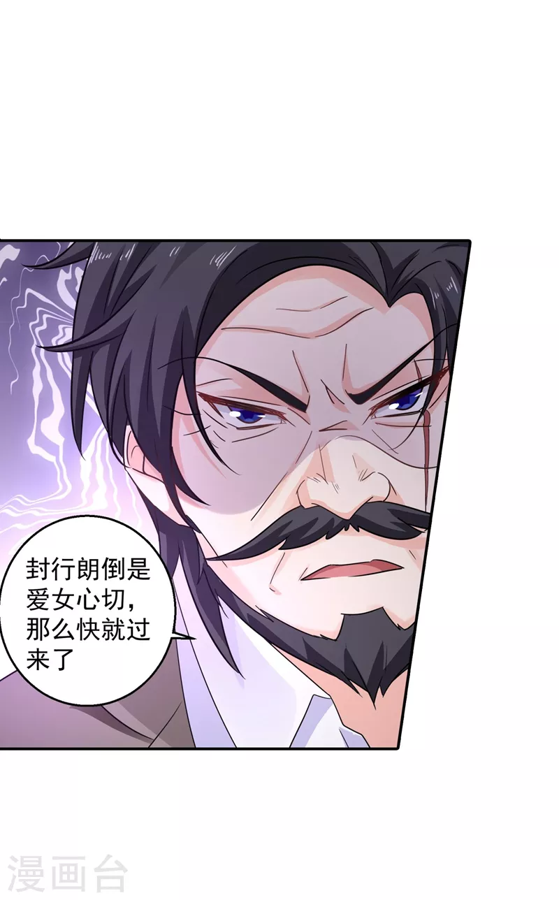 第281话 诺诺失踪了！ 第16页