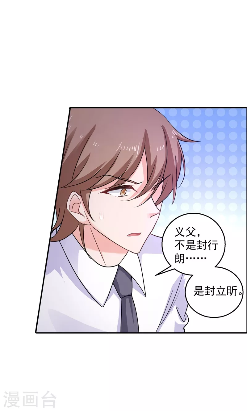 第281话 诺诺失踪了！ 第17页