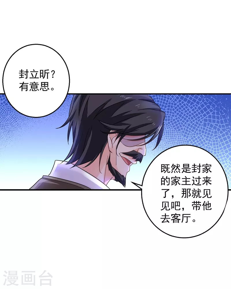 第281话 诺诺失踪了！ 第18页