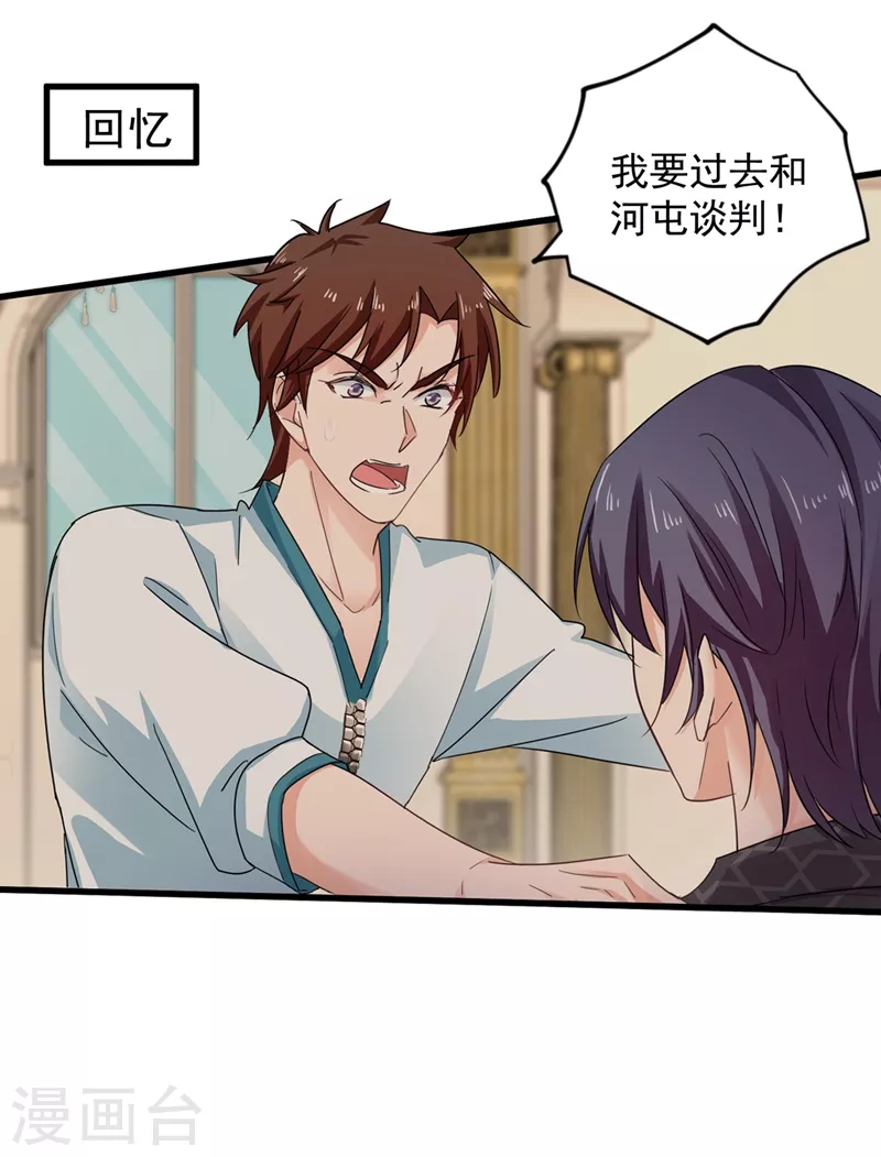 第281话 诺诺失踪了！ 第20页