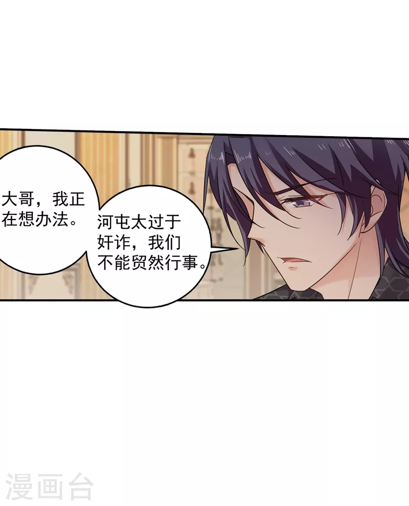 第281话 诺诺失踪了！ 第21页