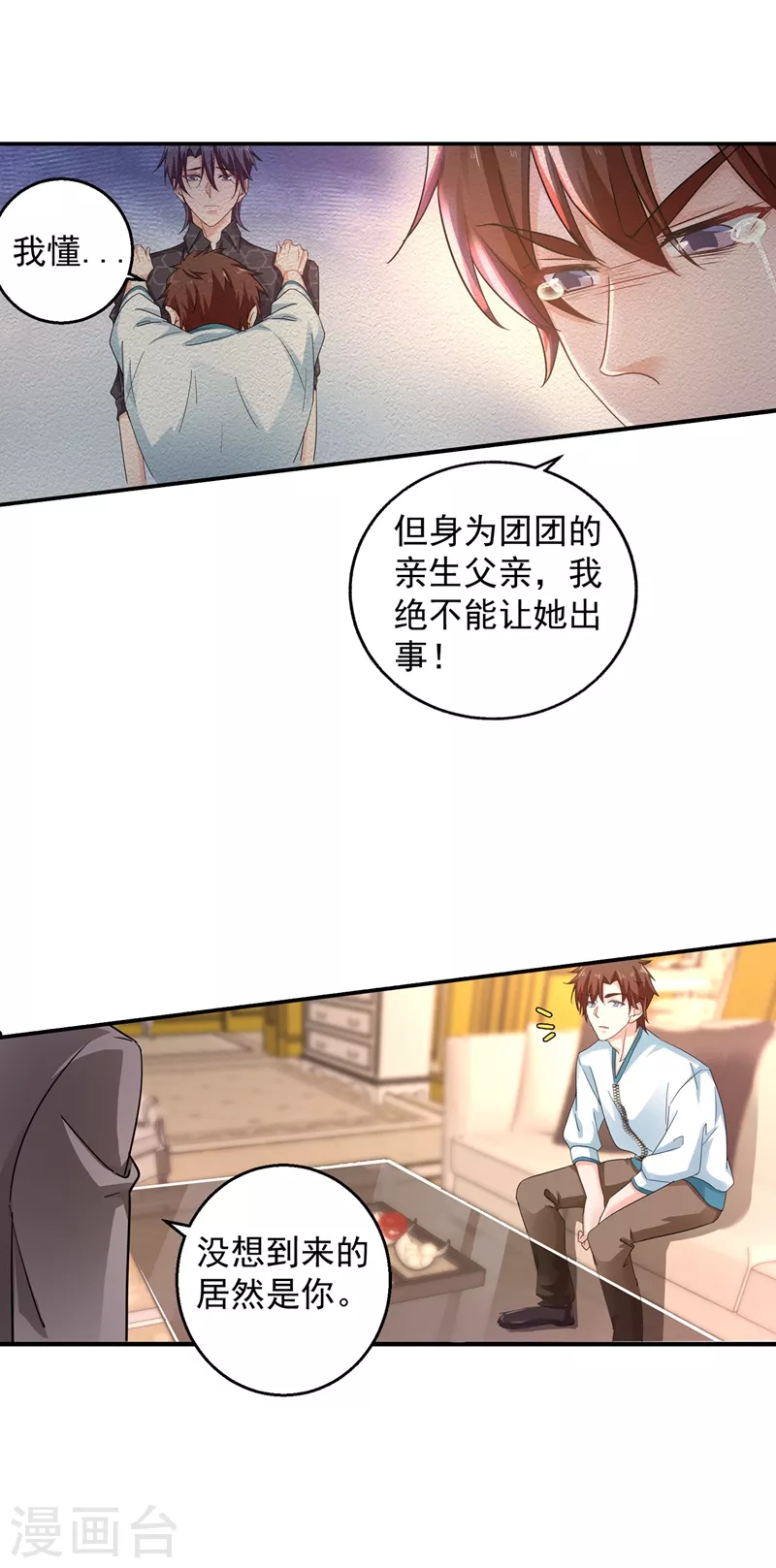 第281话 诺诺失踪了！ 第22页