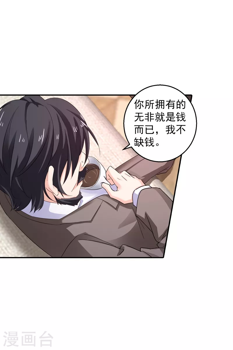 第281话 诺诺失踪了！ 第25页