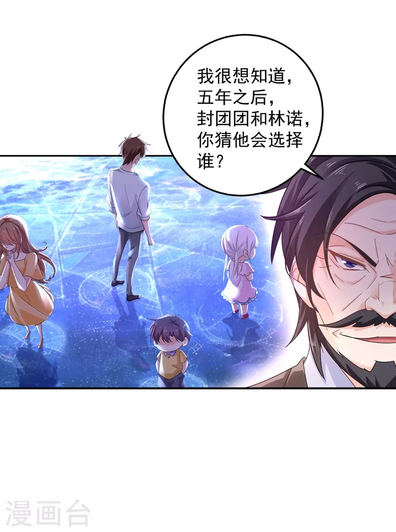 第281话 诺诺失踪了！ 第28页