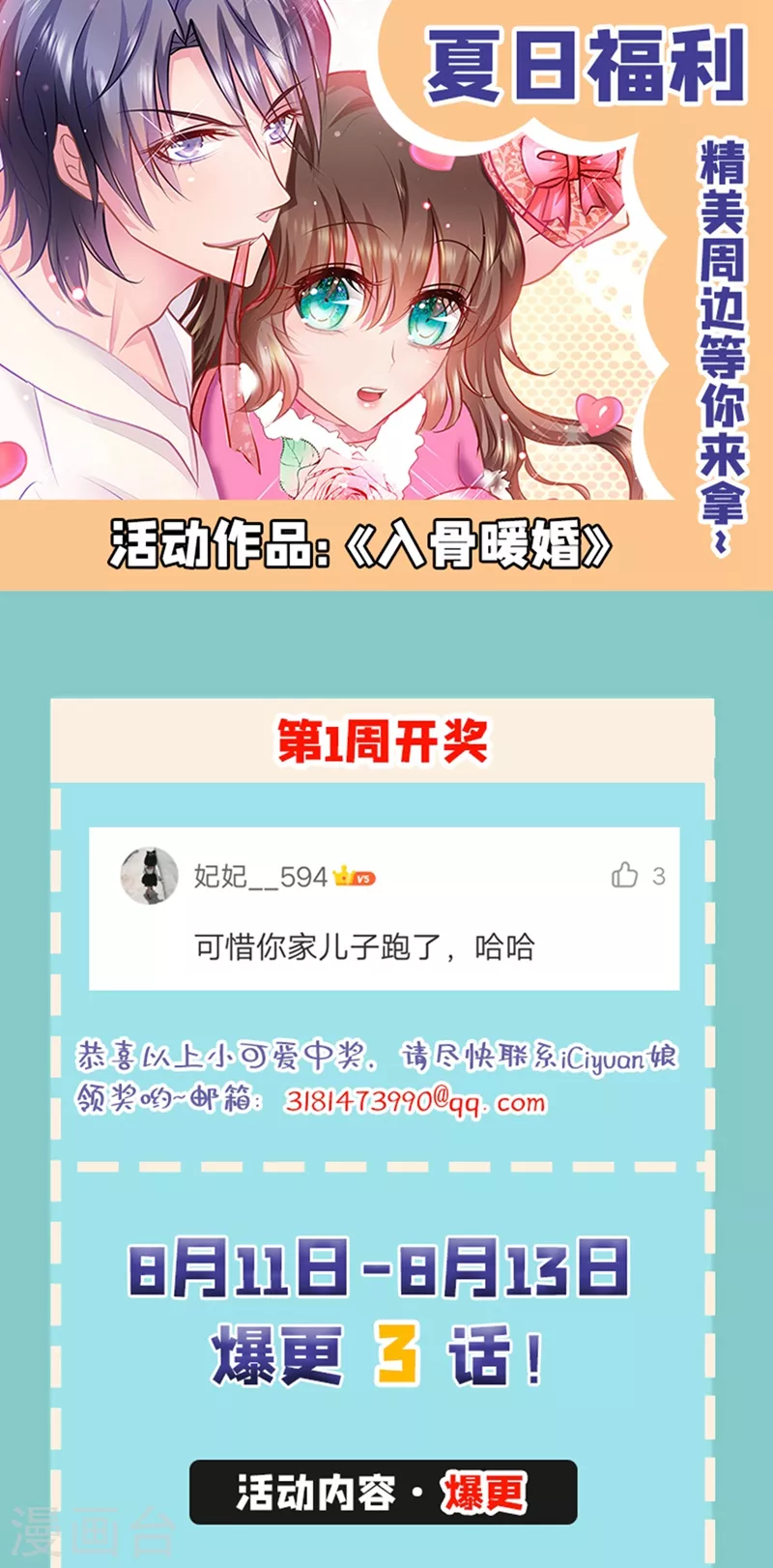 第281话 诺诺失踪了！ 第29页
