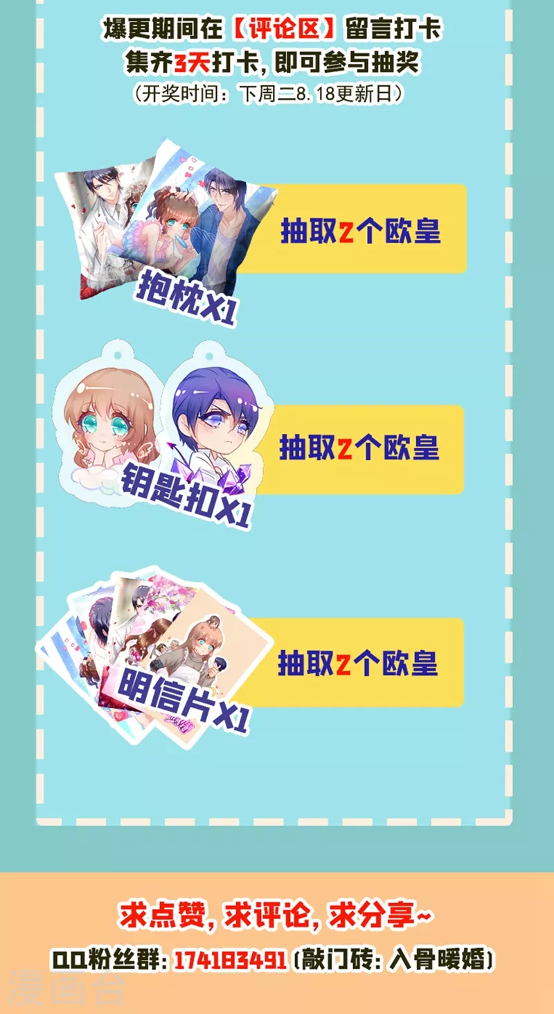 第281话 诺诺失踪了！ 第30页