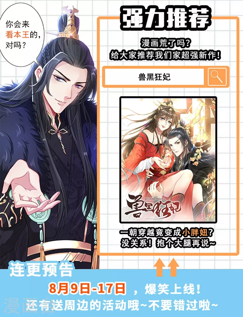 第281话 诺诺失踪了！ 第31页